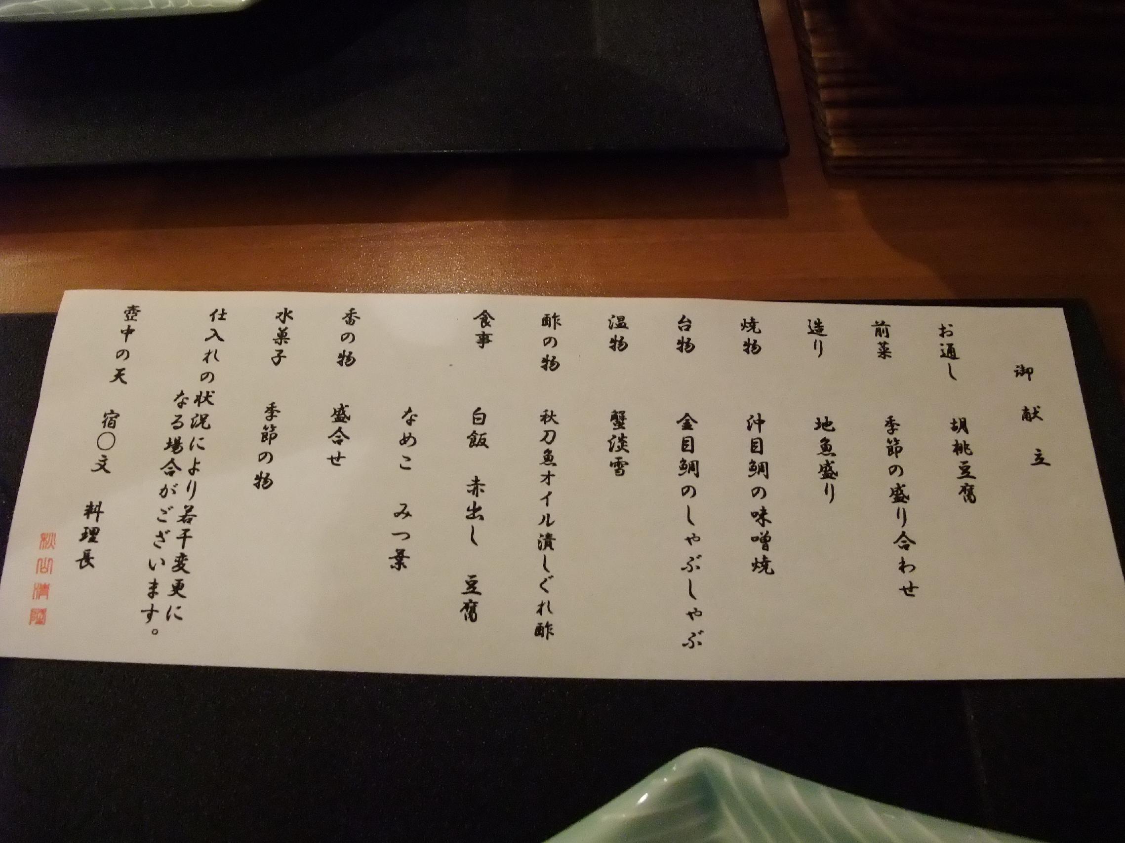 壺中の天 宿○文 name=
