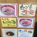 担々麺 信玄 - 店頭のメニュー