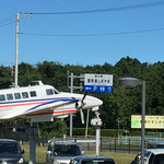 空の駅 風和里しばやま レストランフワリ - 