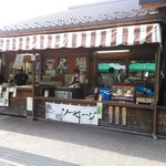 Michino Eki Dongurinosato Inabu - 売店の外観