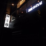 PDX TAPROOM - (2016.07)