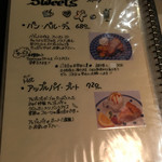 ルーエプラッツ ツオップ - 