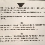 自家製麺 伊藤 - 説明(2016.06)