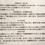 自家製麺 伊藤 - 説明(2016.06)