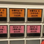 自家製麺 伊藤 - メニュー(2016.06)