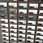 一番いちばん - 