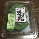山幸彦のおみやげ屋 - 火打餅 3個入 216円