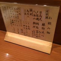 鮨 おさむ - 
