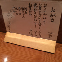 鮨 おさむ - 