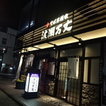 炉ばた炭焼 膳 - 2016年７月29日(金）