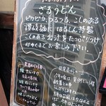 讃岐うどん はるしん - ７月のおすすめ