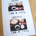 湧大 - （2016-7-27）おすすめのメニュー