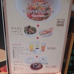 讃岐屋 - ランチセット