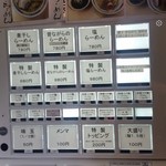 煮干鰮らーめん 圓 - (再訪2016/7)食券機です