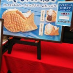 Yokohamakurikoan - 季節限定の冷したい焼き