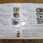 風遊斎 - ２０１６夏メニュー