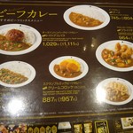 カレーハウス CoCo壱番屋 - 豚しゃぶカレー1辛400g（845円）