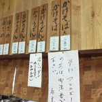 手打うどん 松岡 - メニュー（ひやひや始めました～✌）