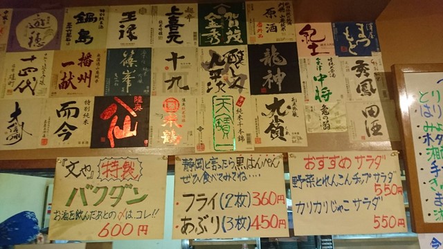 静岡おでん 文や ぶんや 長野 長野電鉄 居酒屋 食べログ 静岡おでん 文や ぶんや 長野 長野電鉄 居酒屋 食べログ