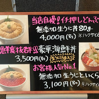 函館うに むらかみ 日本生命札幌ビル店 - 