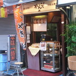 富士宮やきそば　がんそ - がんそ 外観