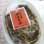 富士宮やきそば　がんそ - 富士宮やきそば