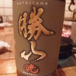 浜寮 - 勝山「暁」