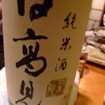 浜寮 - 特別純米「日高見」