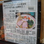 麺壱 吉兆 - 【2010.10　初訪】　麺壱吉兆　外観