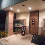 居酒屋アニキ - 