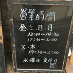 たみや - たみや営業時間2016/7現在