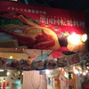 墨国回転鶏料理 天満店