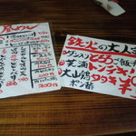 鉄火 - ランチメニューでございます