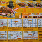 ゴーゴーカレー - 