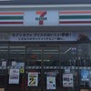 セブンイレブン 岩倉鈴井町店