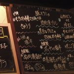 日本酒BAR しじゅうごえん - shijyugoen:メニュー