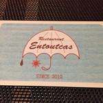 アントューカ - 