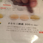 祇園きなな 本店 - 