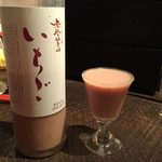 日本酒BAR しじゅうごえん - shijyugoen:いちご