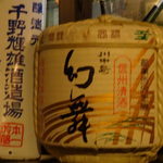 日本酒BAR しじゅうごえん - shijyugoen:樽