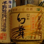 日本酒BAR しじゅうごえん - shijyugoen:樽