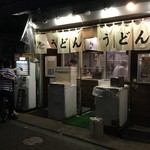 おにやんま 五反田本店 - 