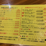 来福軒 - 2016.07.31