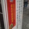 江戸清 中華街大通り店