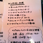 リック - メニュー２