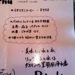 リック - メニュー４