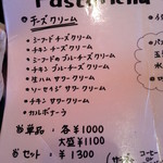 リック - メニュー３