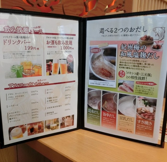 メニュー写真 しゃぶ菜 イオンモール和歌山店 和歌山大学前 しゃぶしゃぶ 食べログ メニュー写真 しゃぶ菜 イオンモール和歌山店 和歌山大学前 しゃぶしゃぶ 食べログ