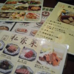 心龍 - たくさんのメニュー