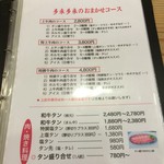 多来多来 - メニュー